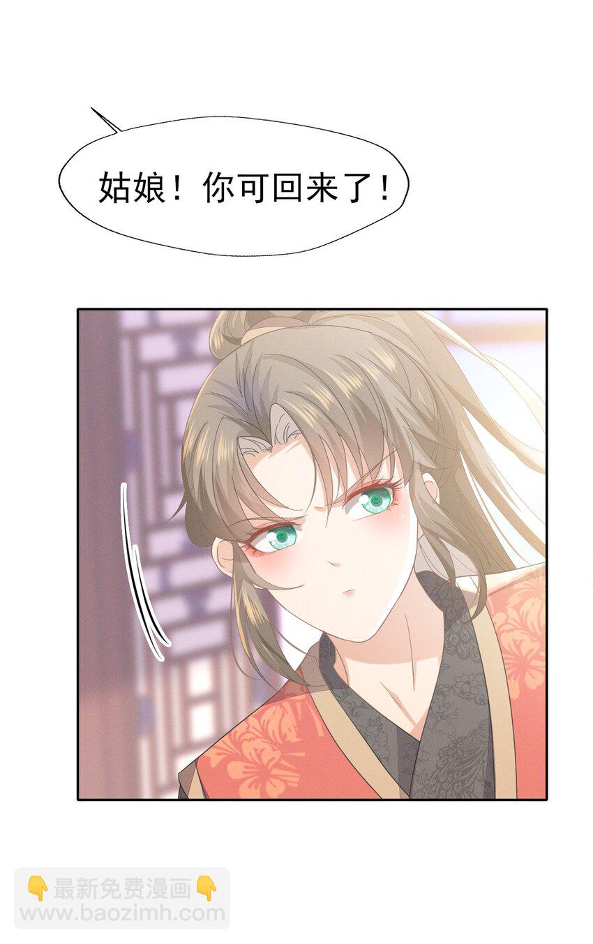 43 大白天的她居然做那种事-第47话
