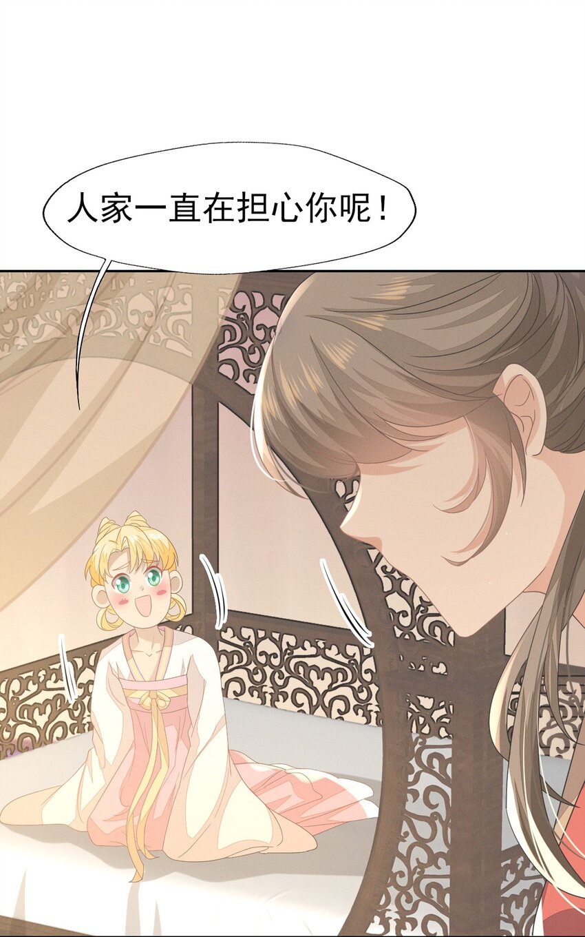43 大白天的她居然做那种事-第47话
