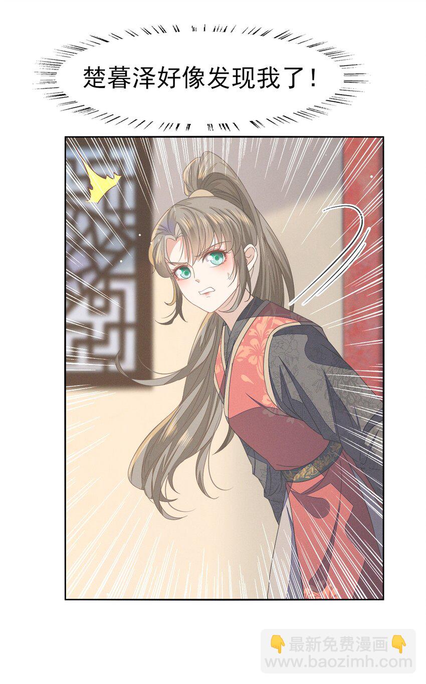 43 大白天的她居然做那种事-第47话
