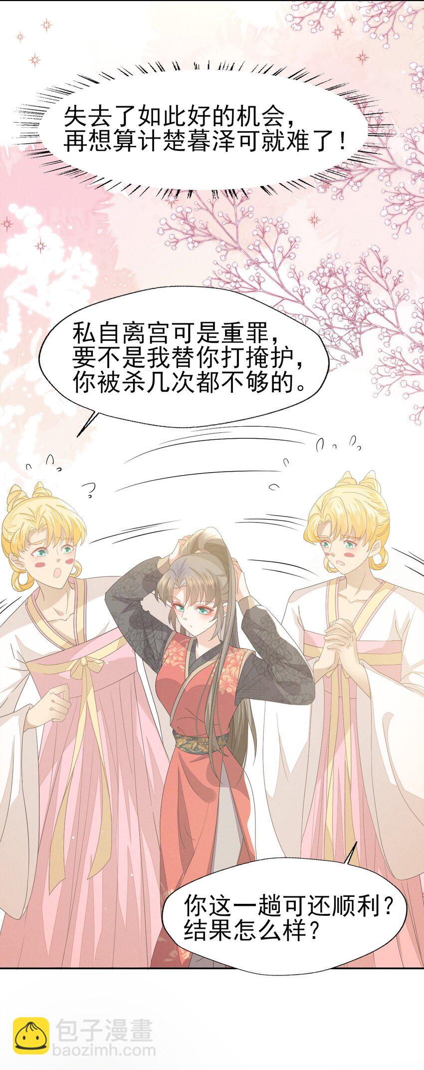 43 大白天的她居然做那种事-第47话