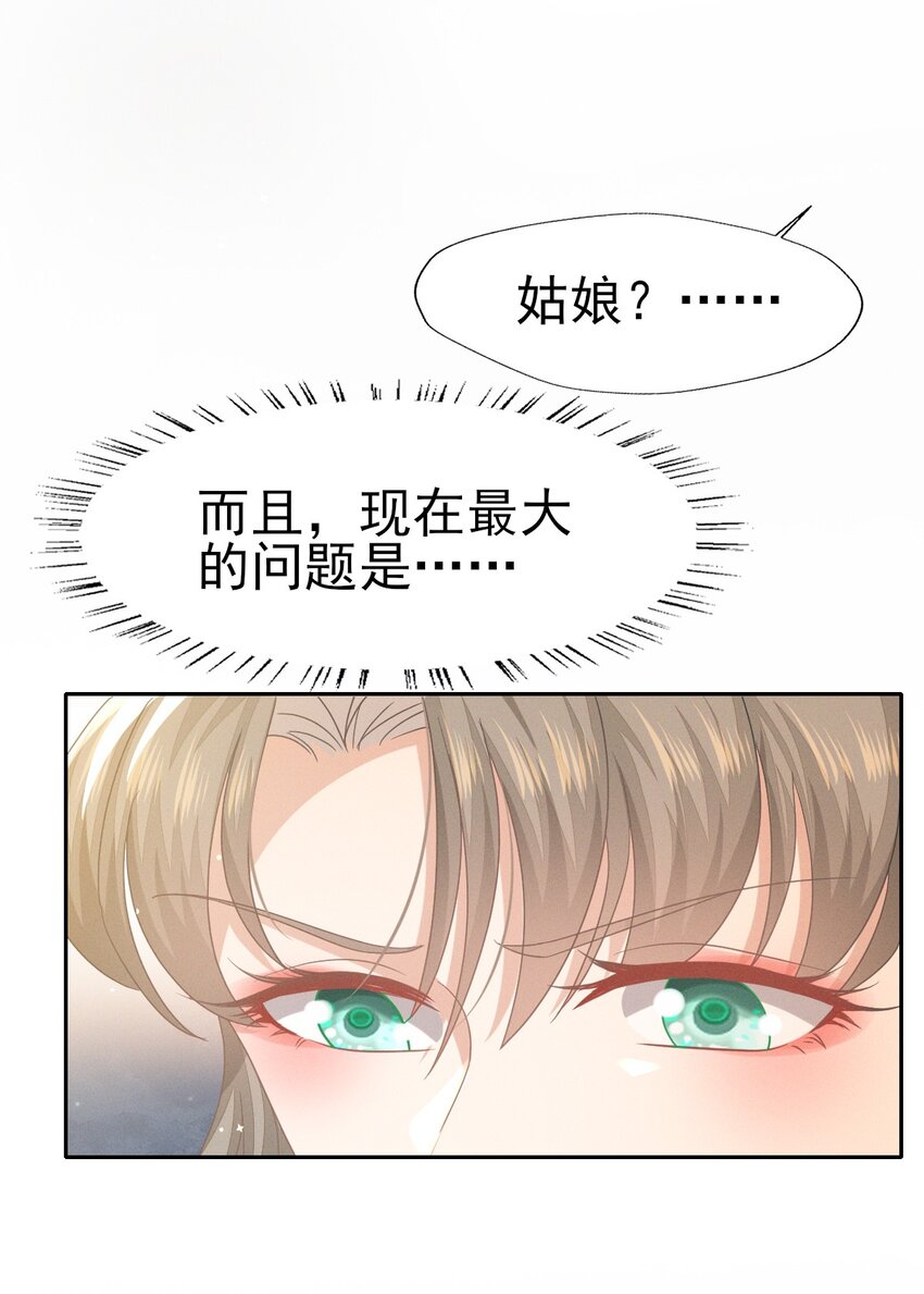 43 大白天的她居然做那种事-第47话