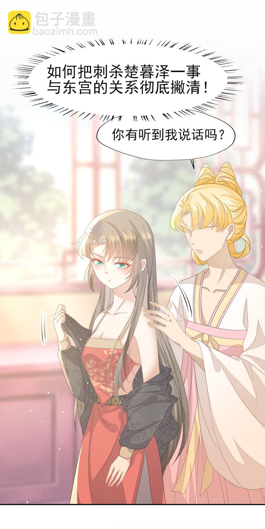 43 大白天的她居然做那种事-第47话