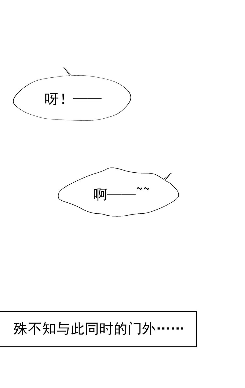 43 大白天的她居然做那种事-第47话
