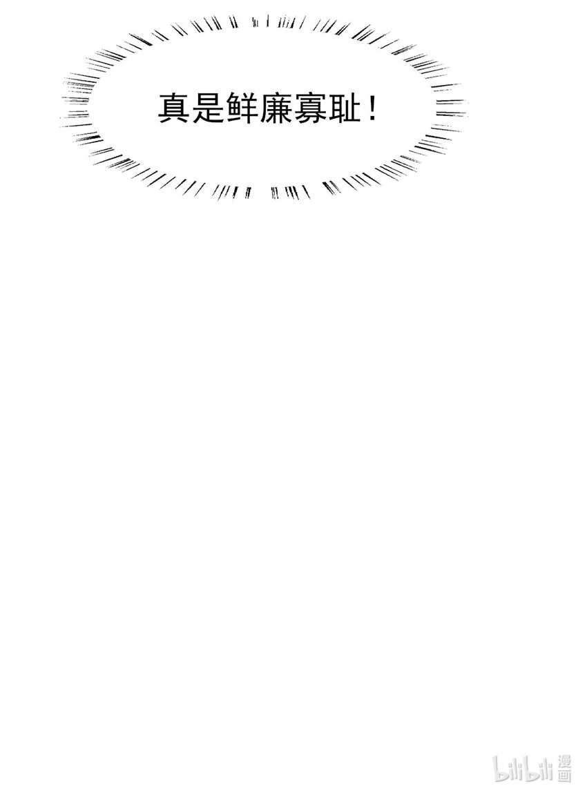 43 大白天的她居然做那种事-第47话