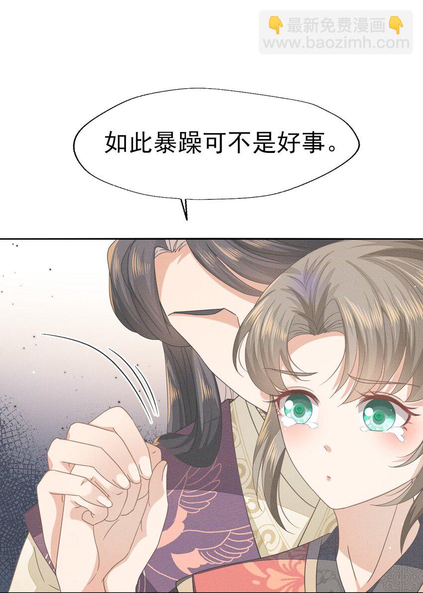 43 大白天的她居然做那种事-第47话