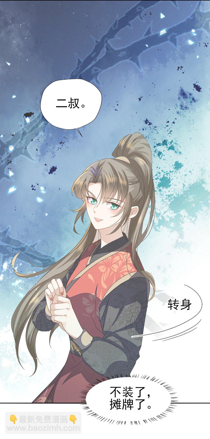 43 大白天的她居然做那种事-第47话