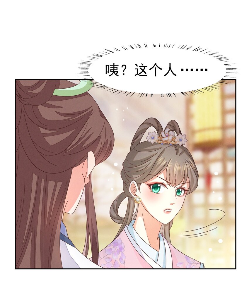45 公子，你好香啊-第49话