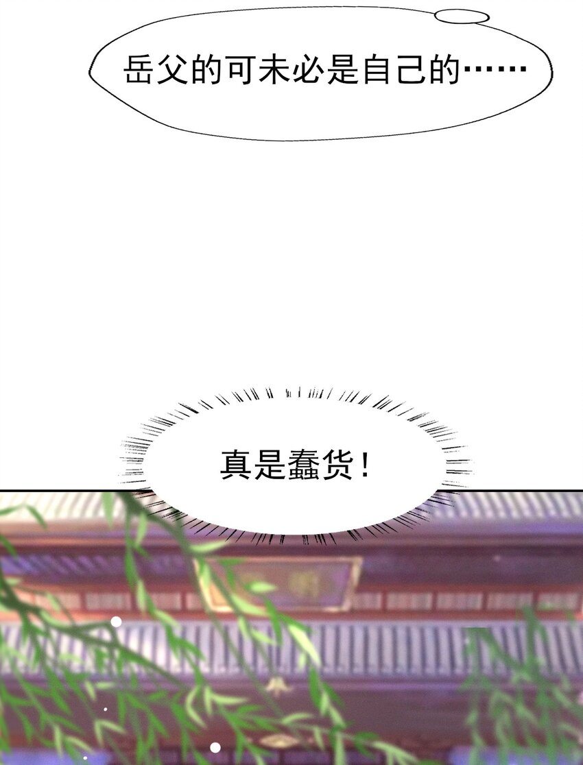 45 公子，你好香啊-第49话