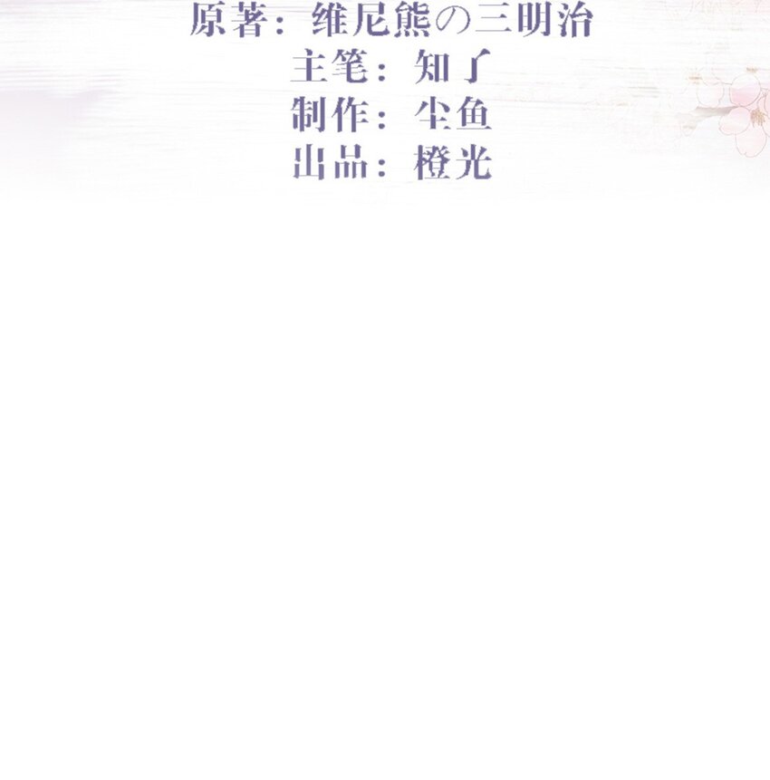 45 公子，你好香啊-第49话