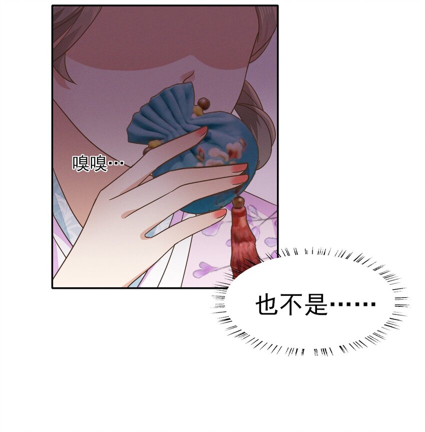 45 公子，你好香啊-第49话