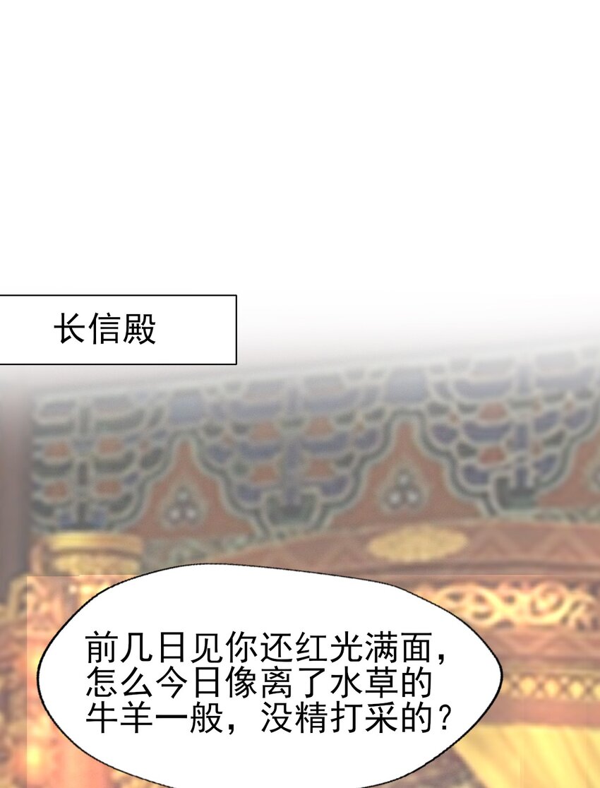 45 公子，你好香啊-第49话