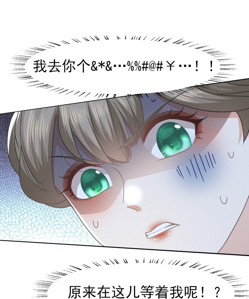 47 乾人...玩的很大嘛-第51话
