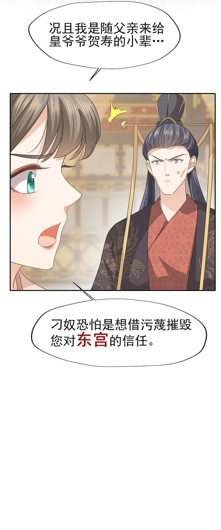47 乾人...玩的很大嘛-第51话