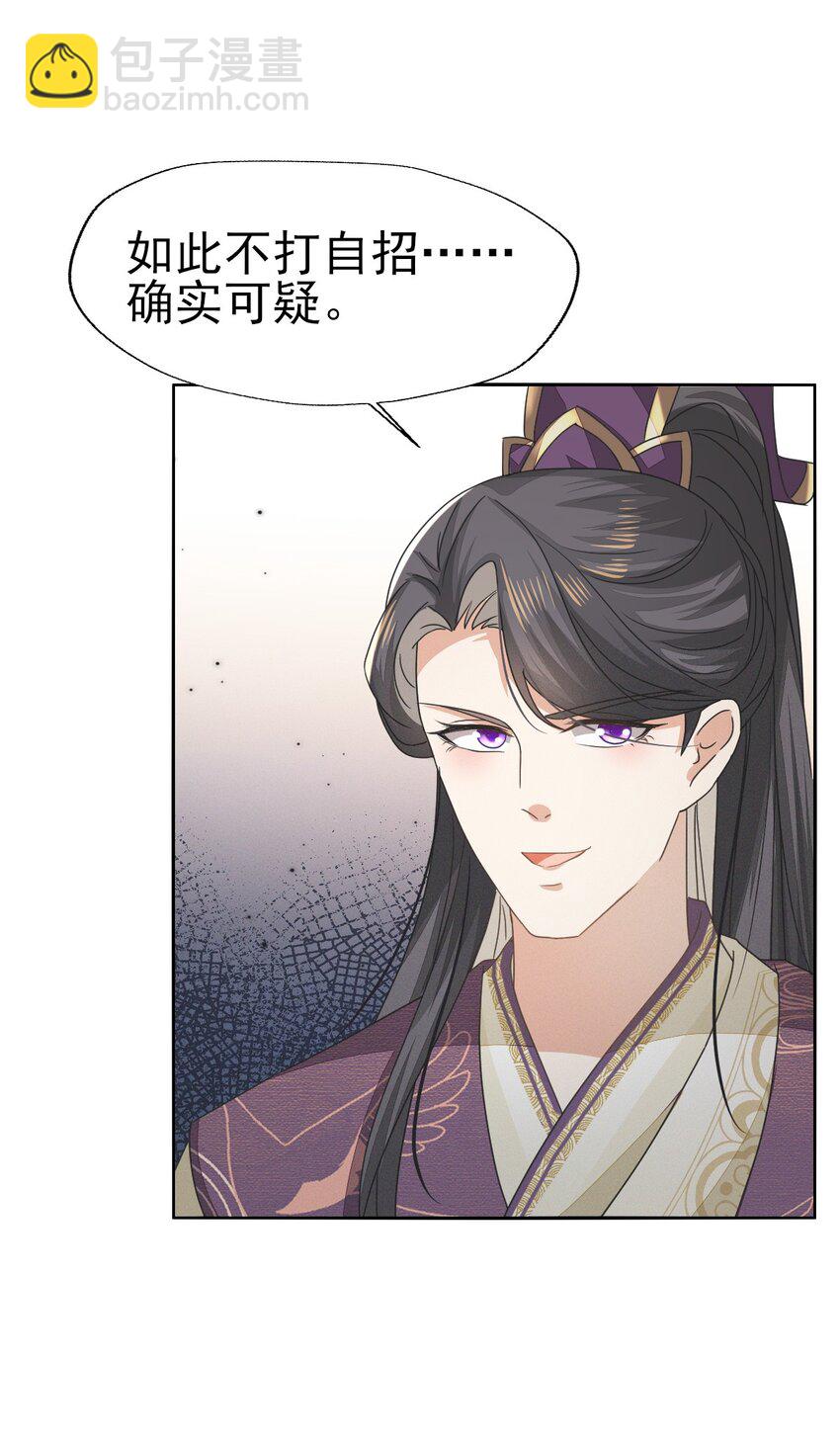 47 乾人...玩的很大嘛-第51话