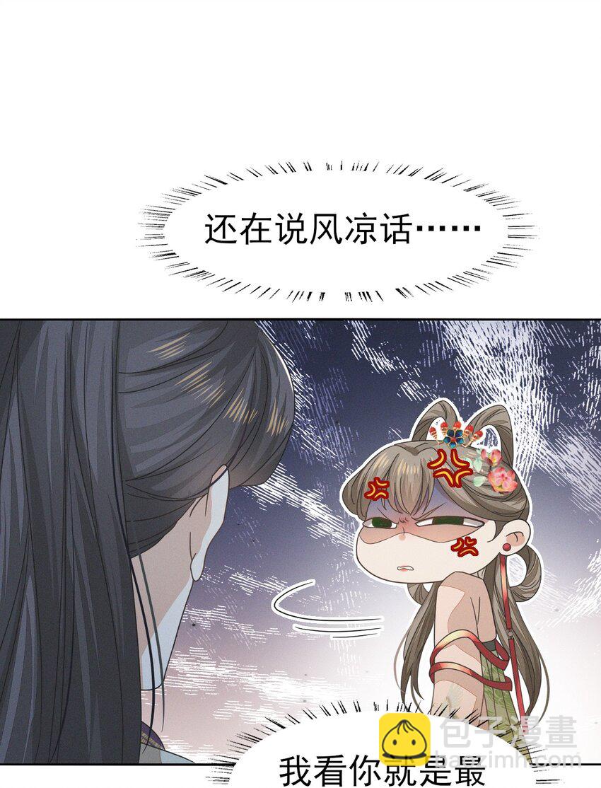 47 乾人...玩的很大嘛-第51话
