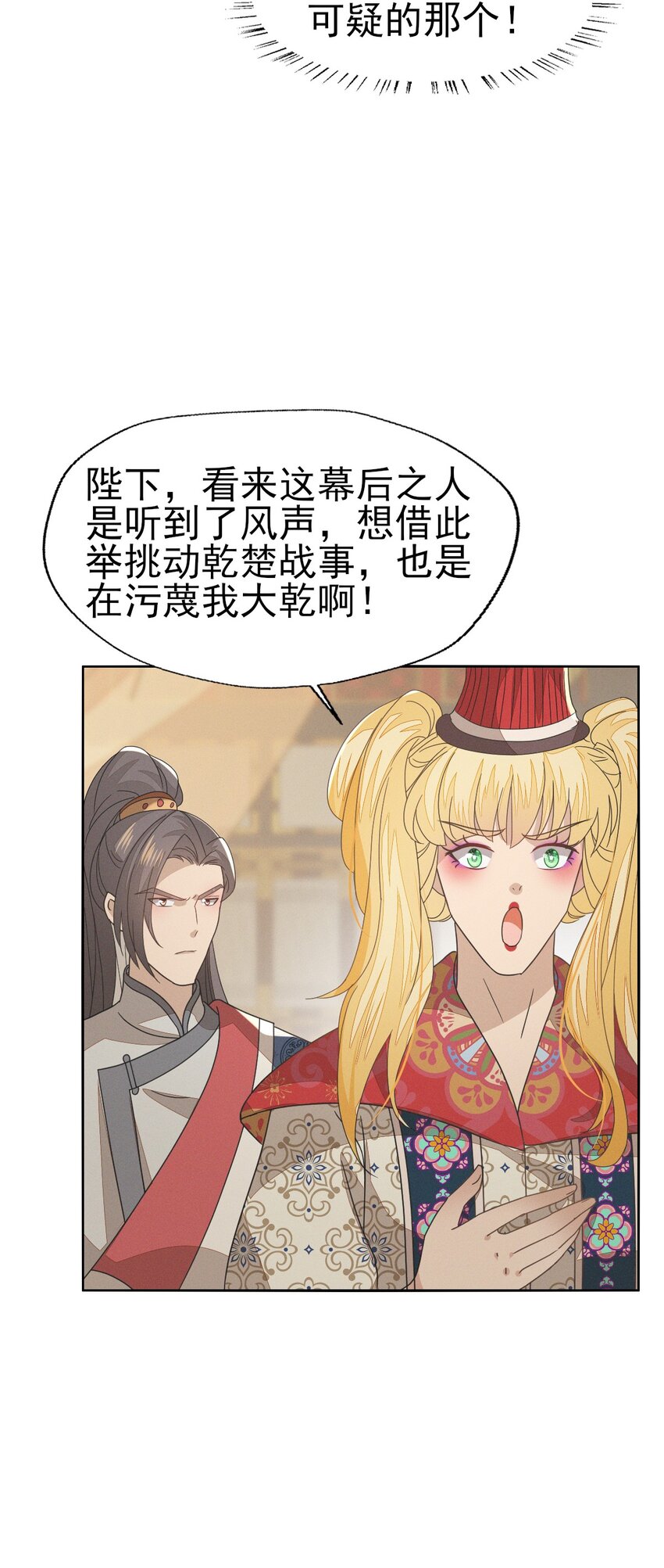 47 乾人...玩的很大嘛-第51话