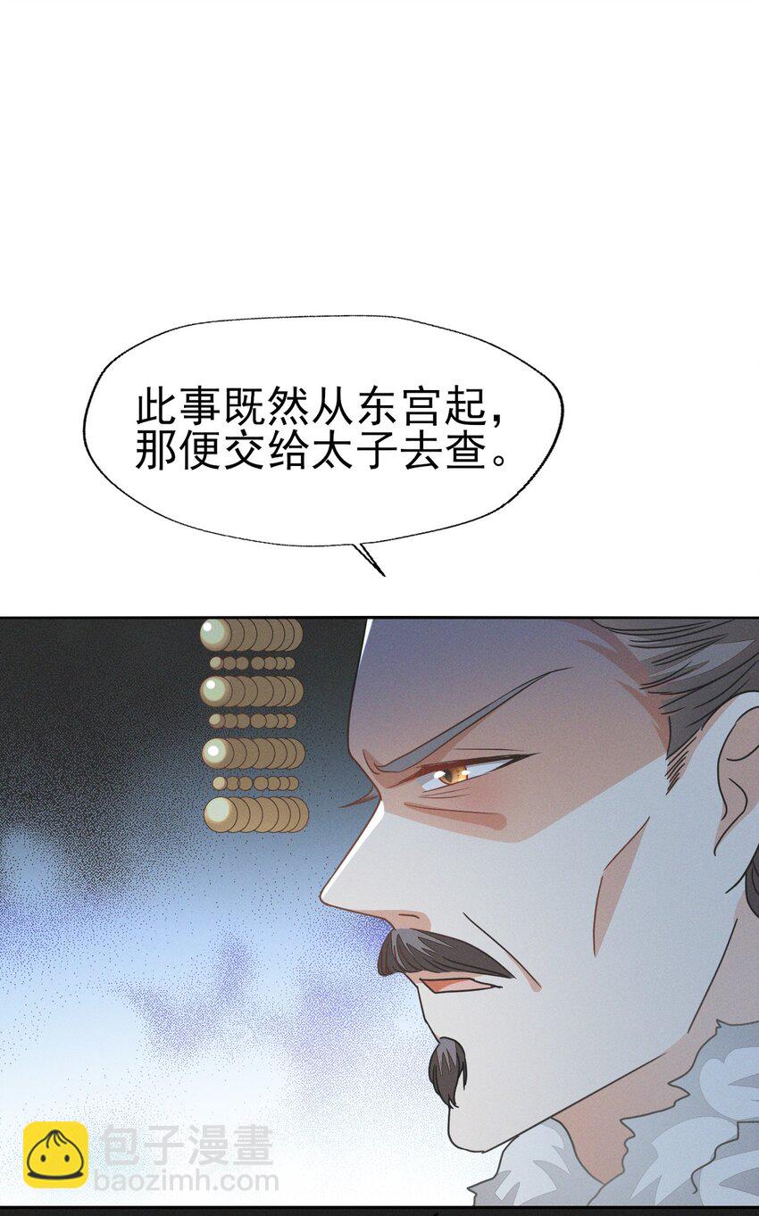 47 乾人...玩的很大嘛-第51话