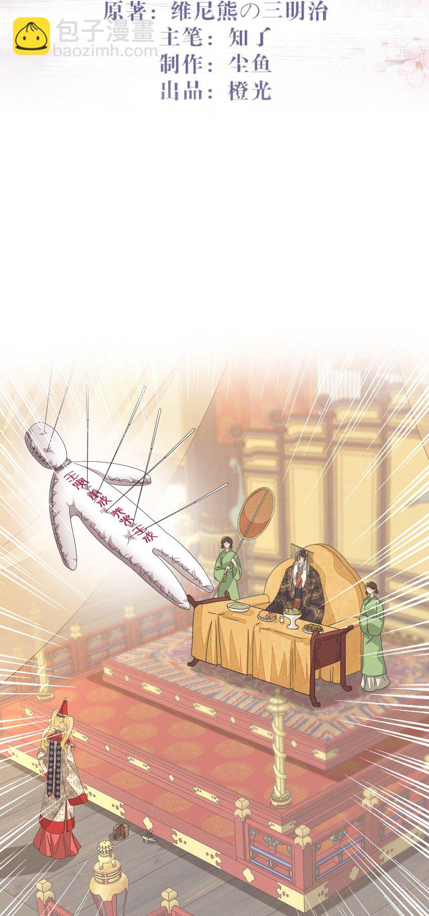 47 乾人...玩的很大嘛-第51话