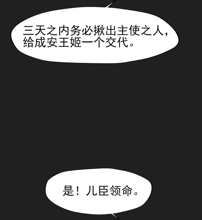 47 乾人...玩的很大嘛-第51话