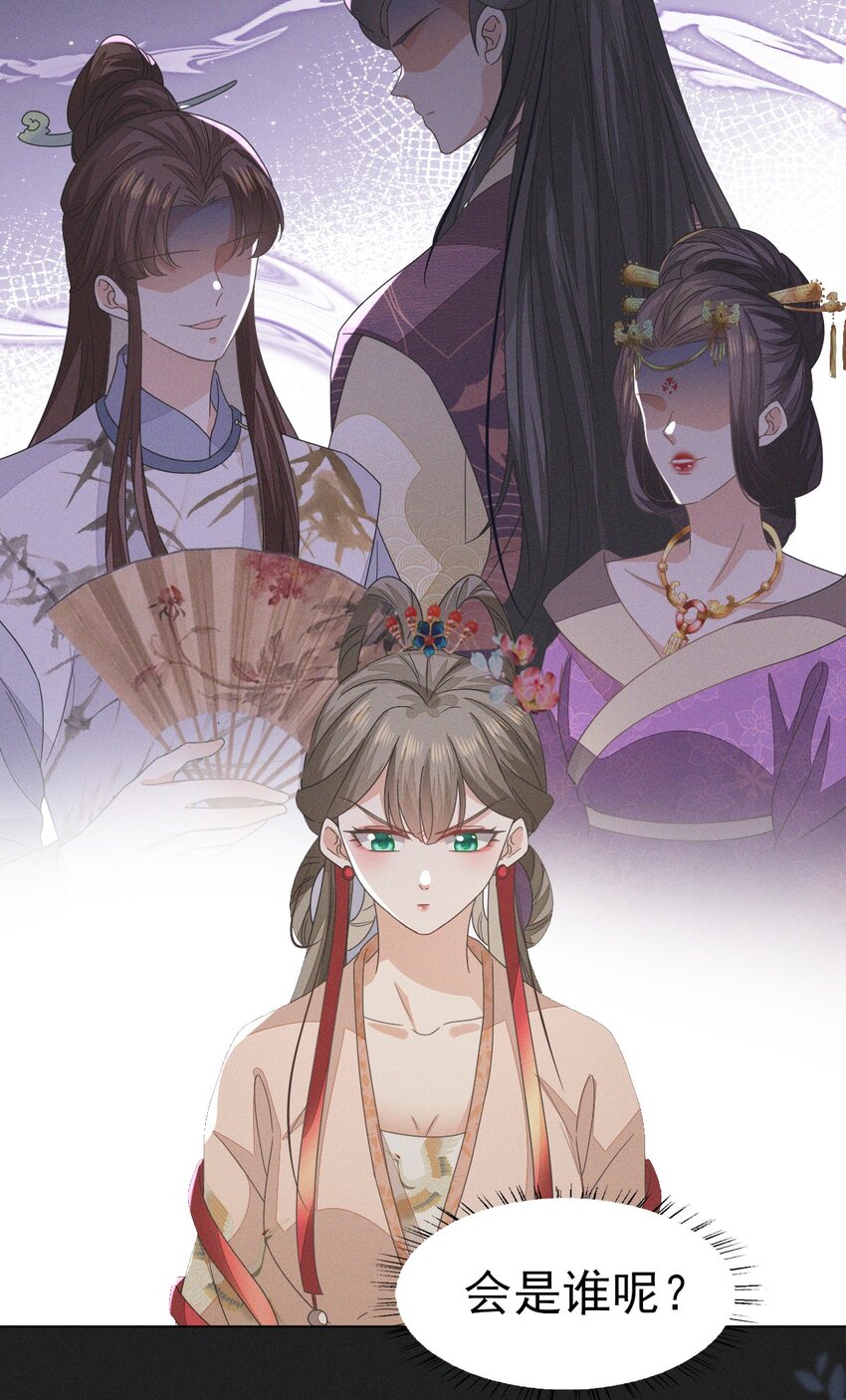 47 乾人...玩的很大嘛-第51话