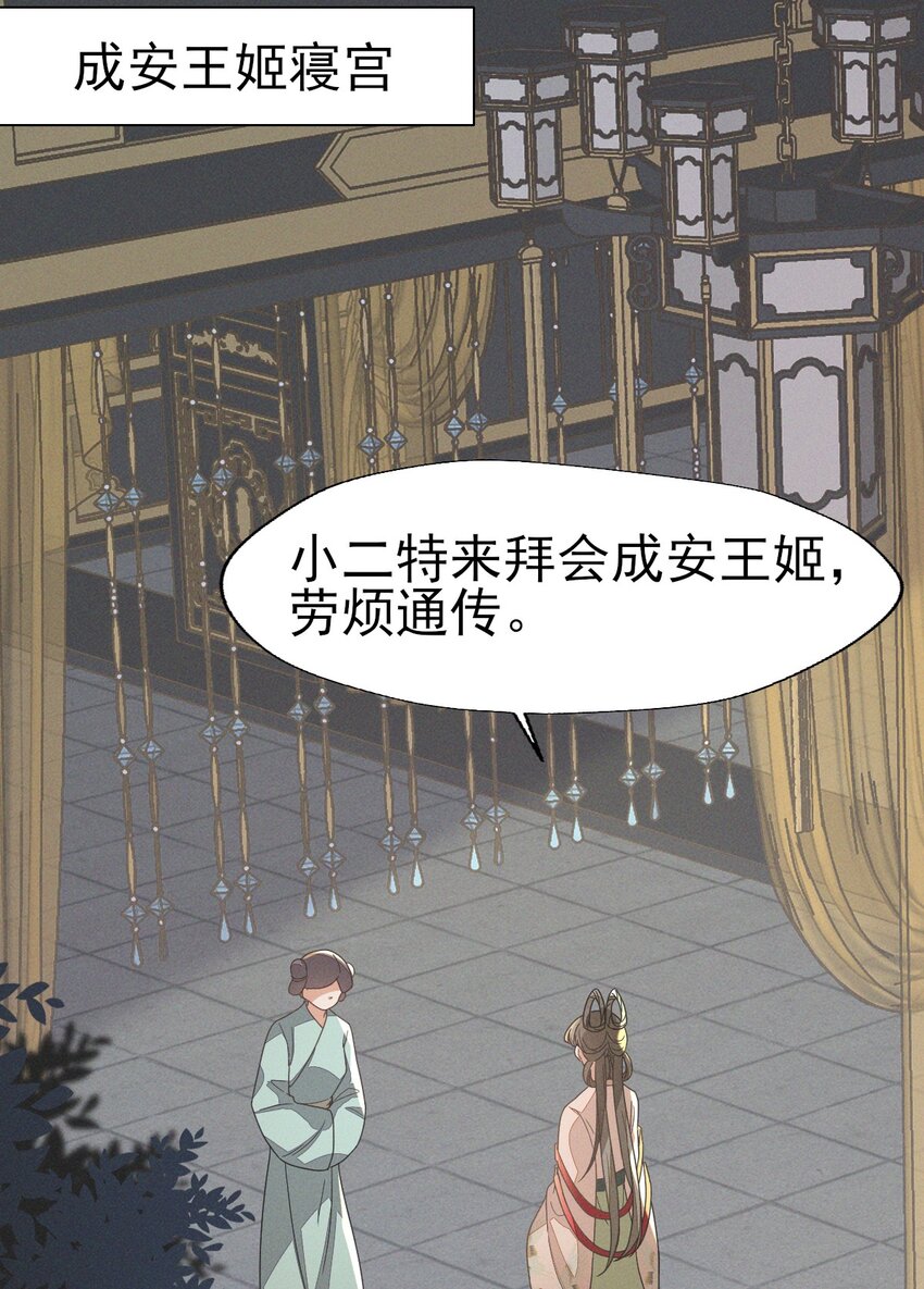 47 乾人...玩的很大嘛-第51话