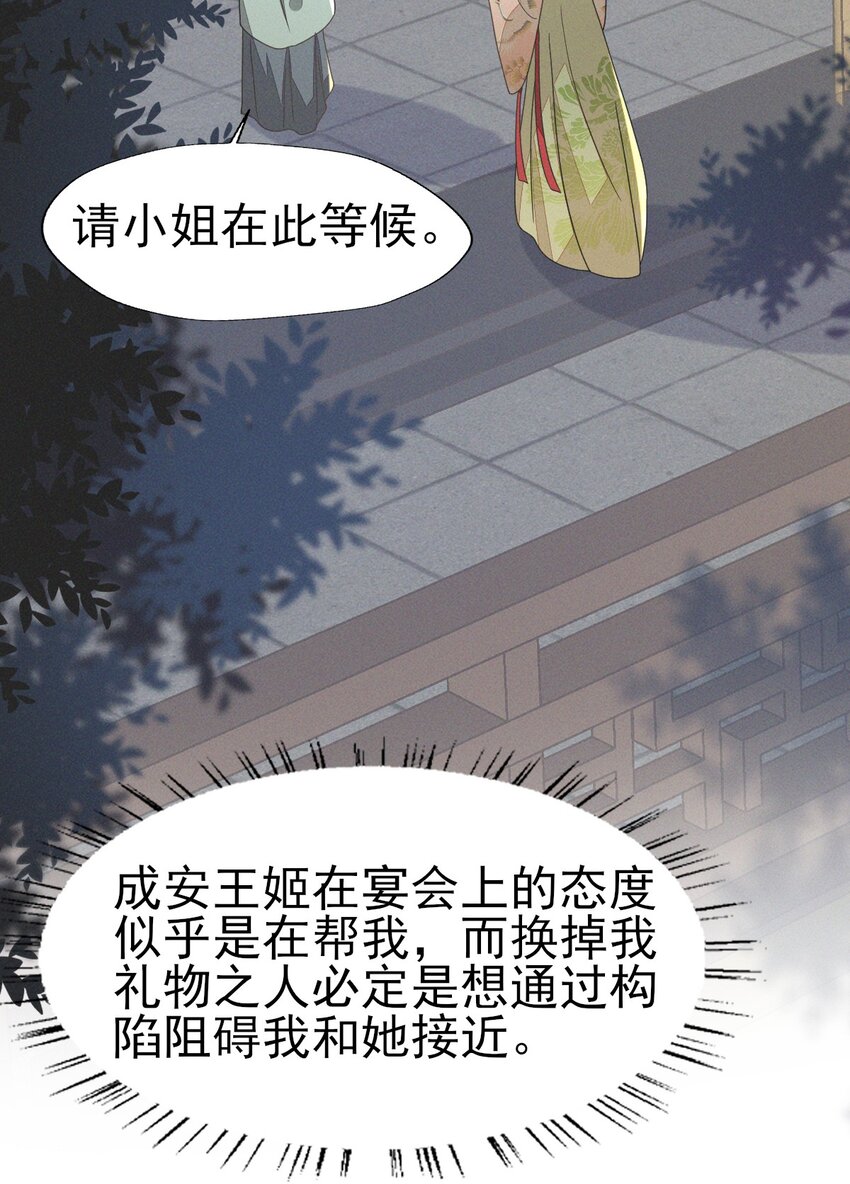 47 乾人...玩的很大嘛-第51话