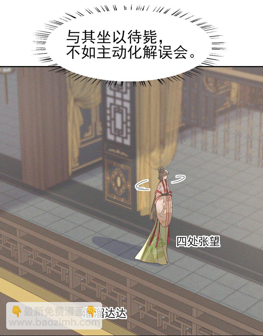 47 乾人...玩的很大嘛-第51话