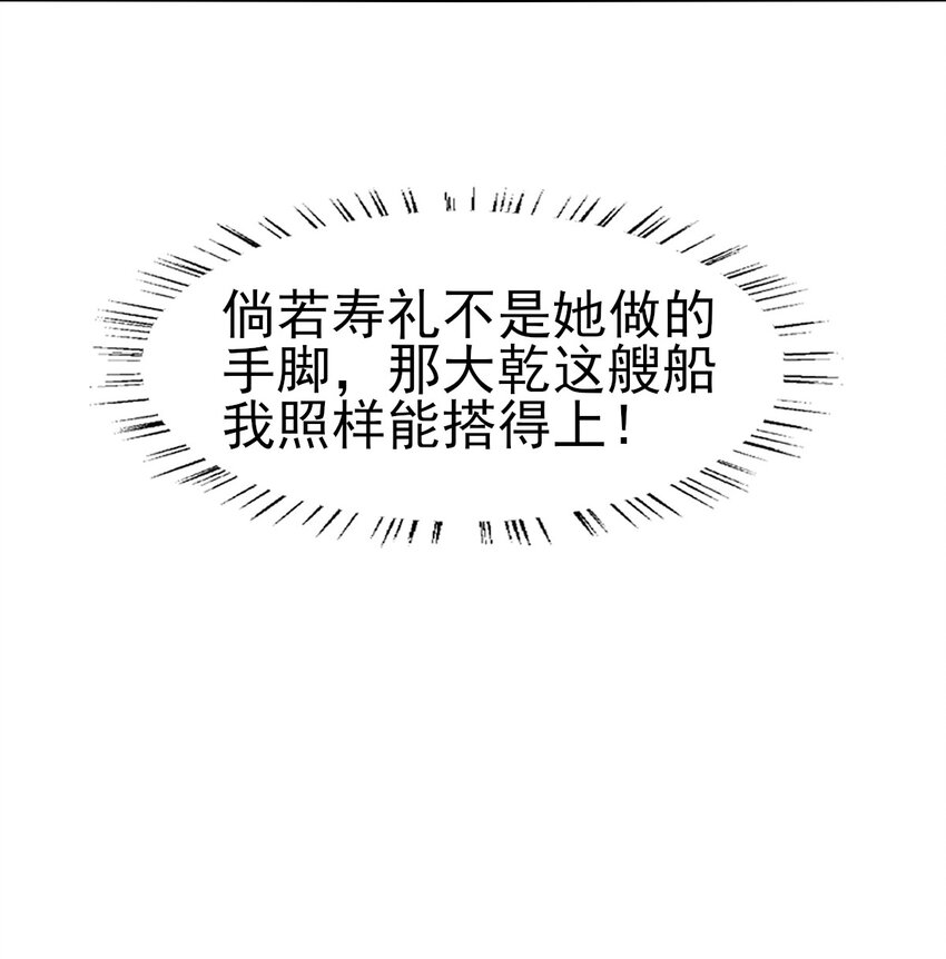 47 乾人...玩的很大嘛-第51话