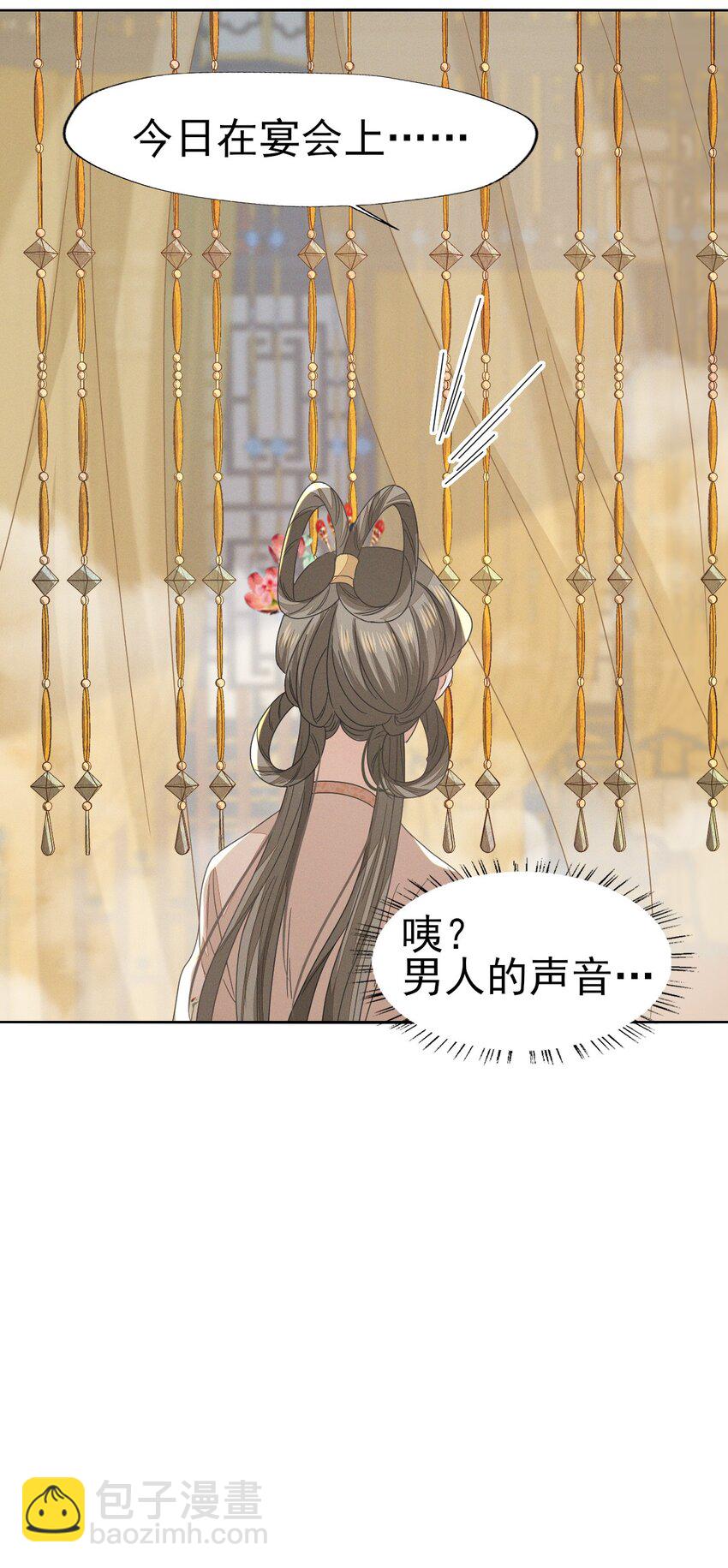 47 乾人...玩的很大嘛-第51话