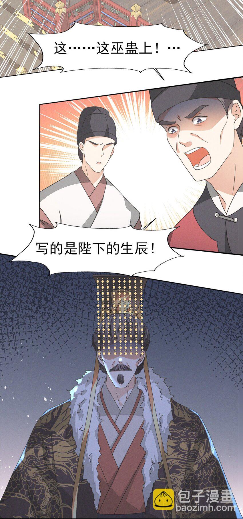 47 乾人...玩的很大嘛-第51话