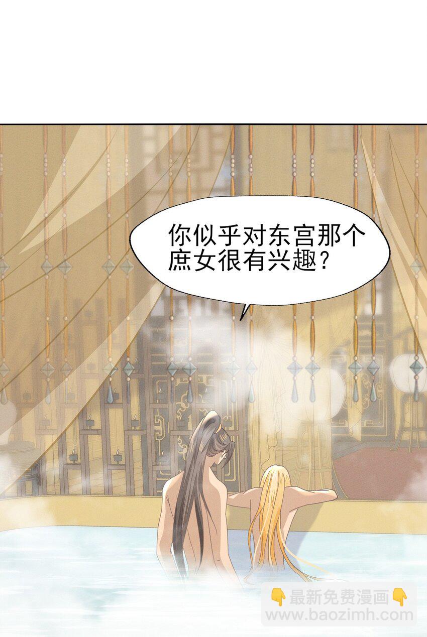 47 乾人...玩的很大嘛-第51话