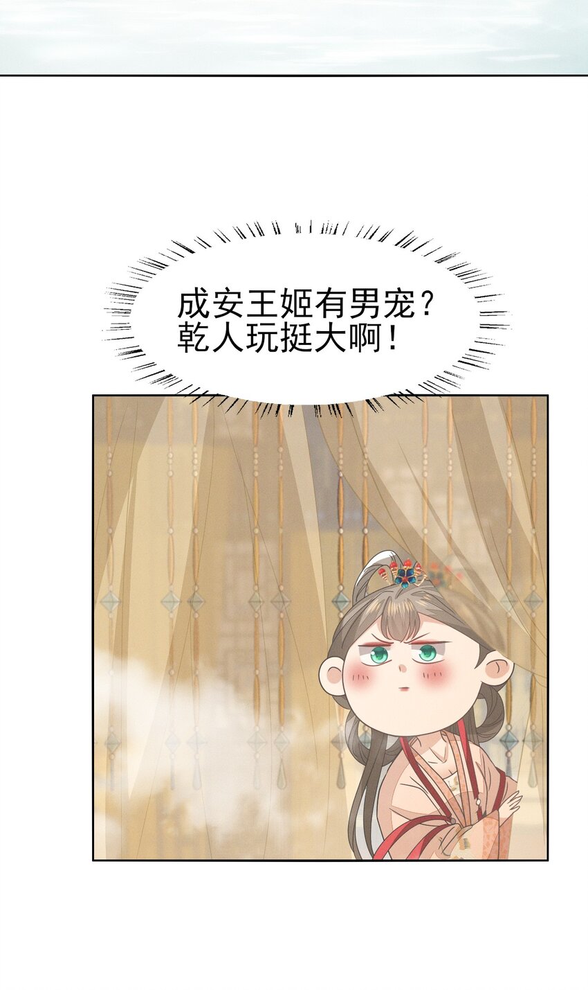 47 乾人...玩的很大嘛-第51话