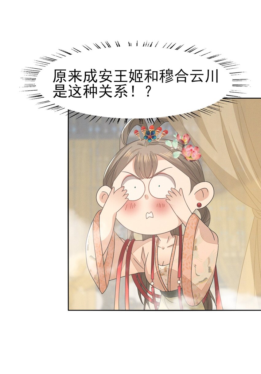 47 乾人...玩的很大嘛-第51话