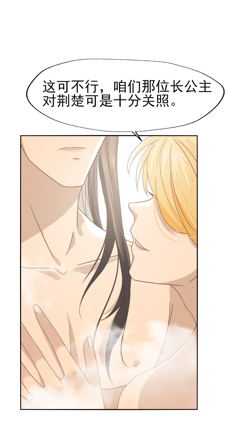 47 乾人...玩的很大嘛-第51话
