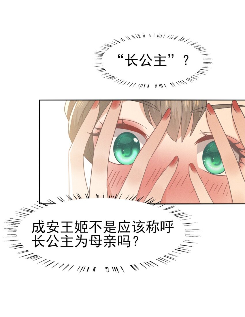 47 乾人...玩的很大嘛-第51话