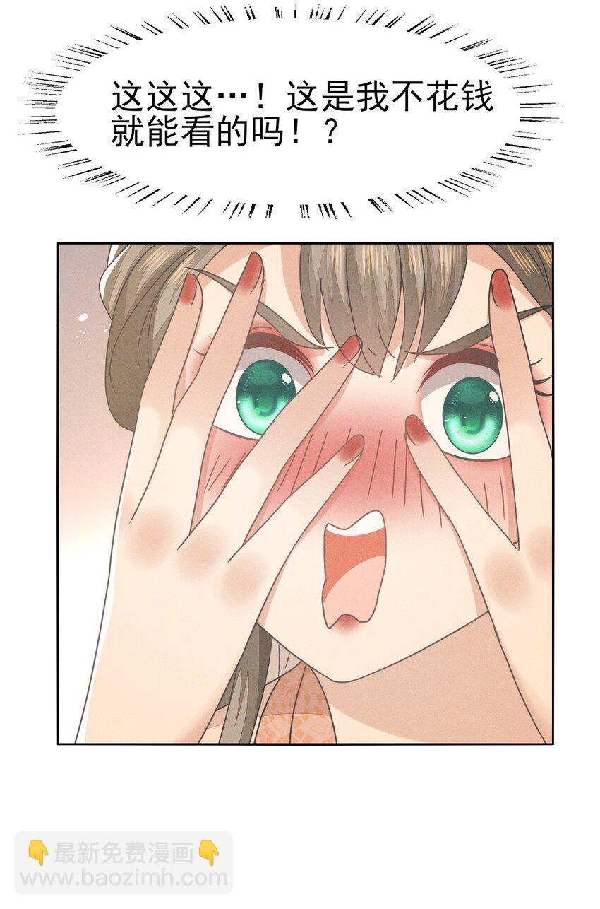 47 乾人...玩的很大嘛-第51话