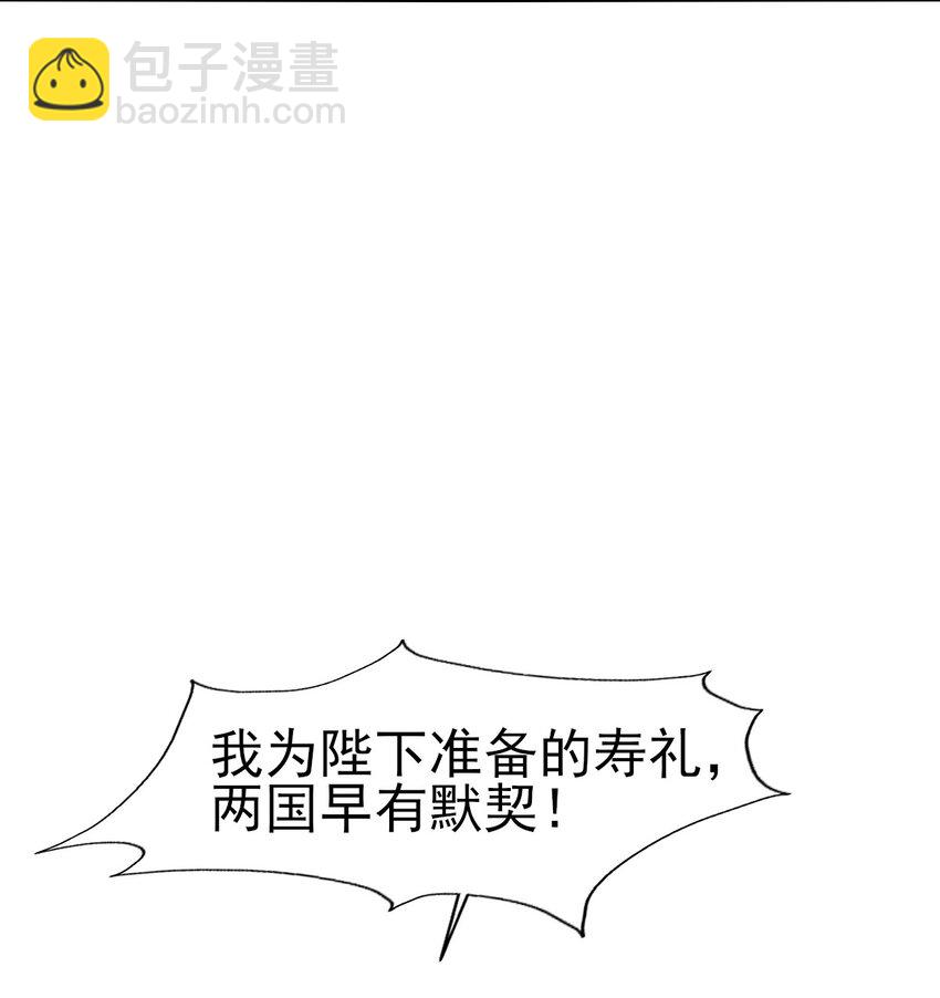 47 乾人...玩的很大嘛-第51话