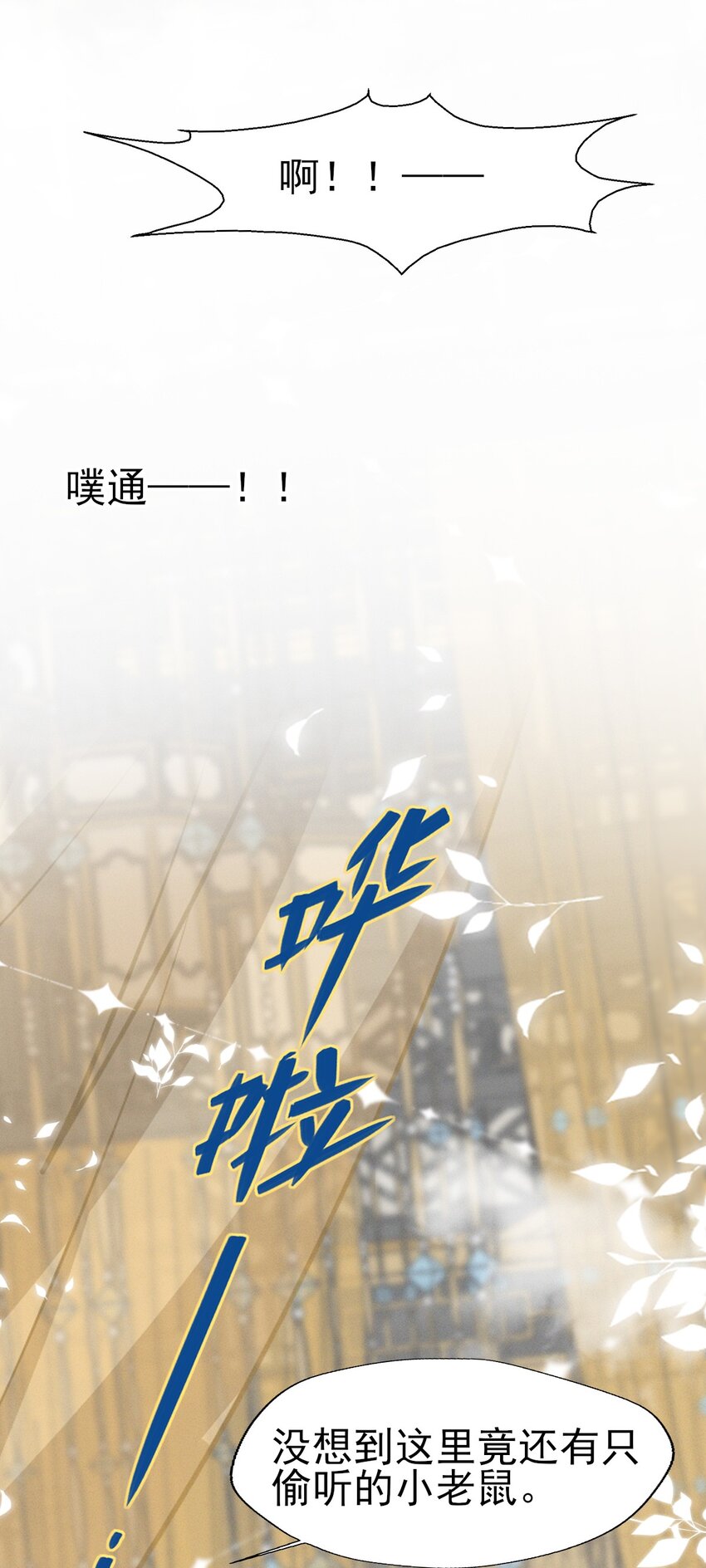 47 乾人...玩的很大嘛-第51话