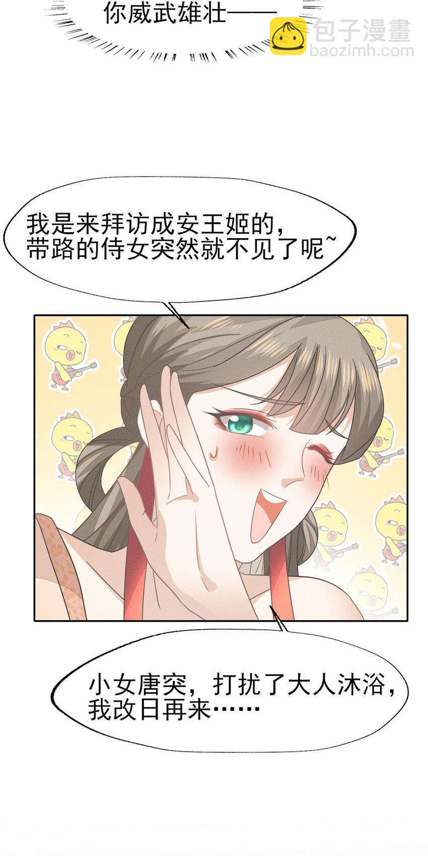 47 乾人...玩的很大嘛-第51话