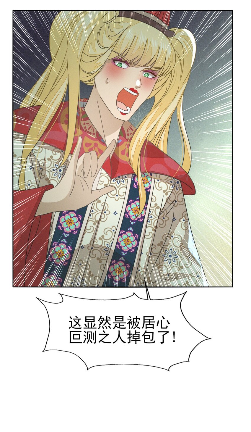 47 乾人...玩的很大嘛-第51话