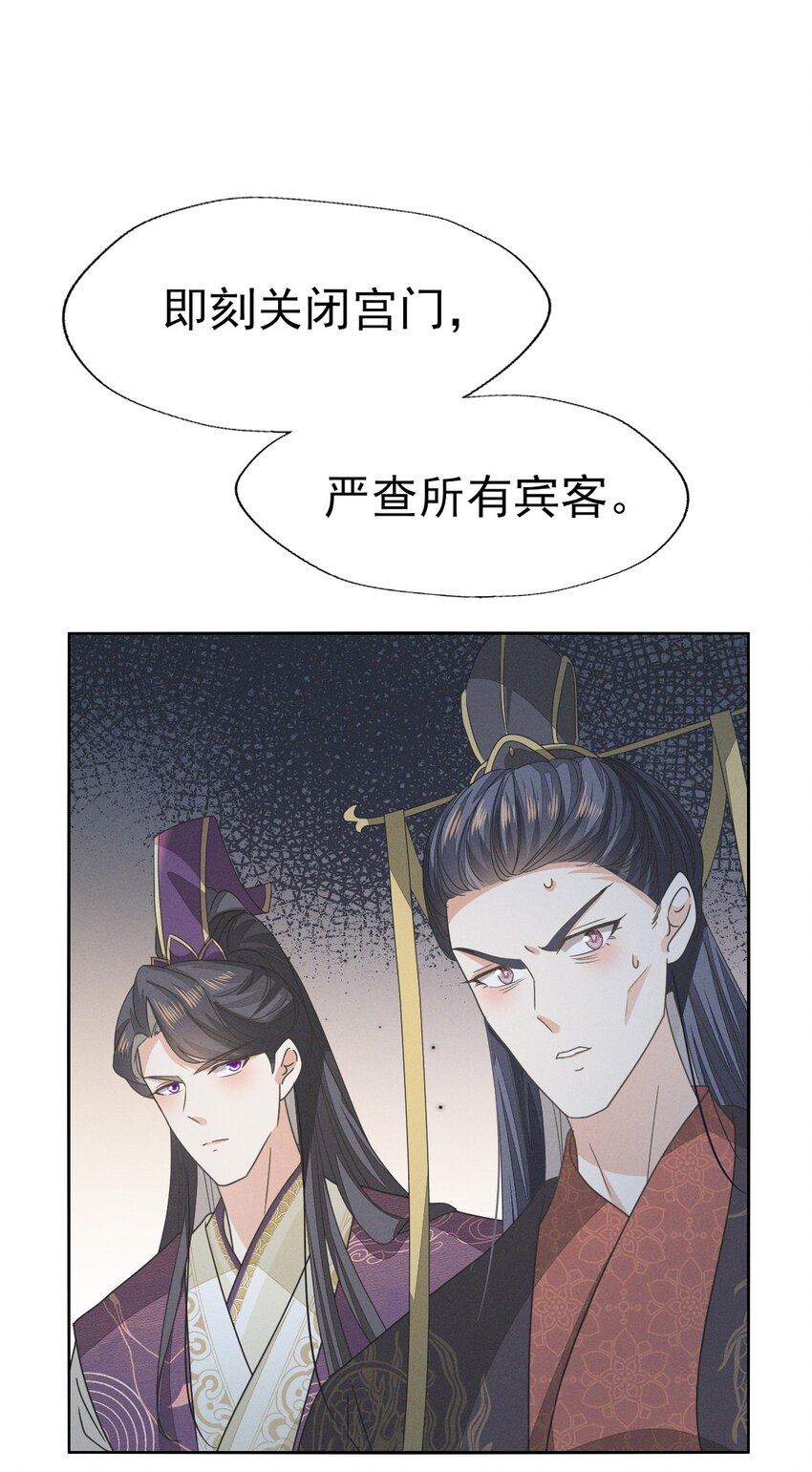 47 乾人...玩的很大嘛-第51话