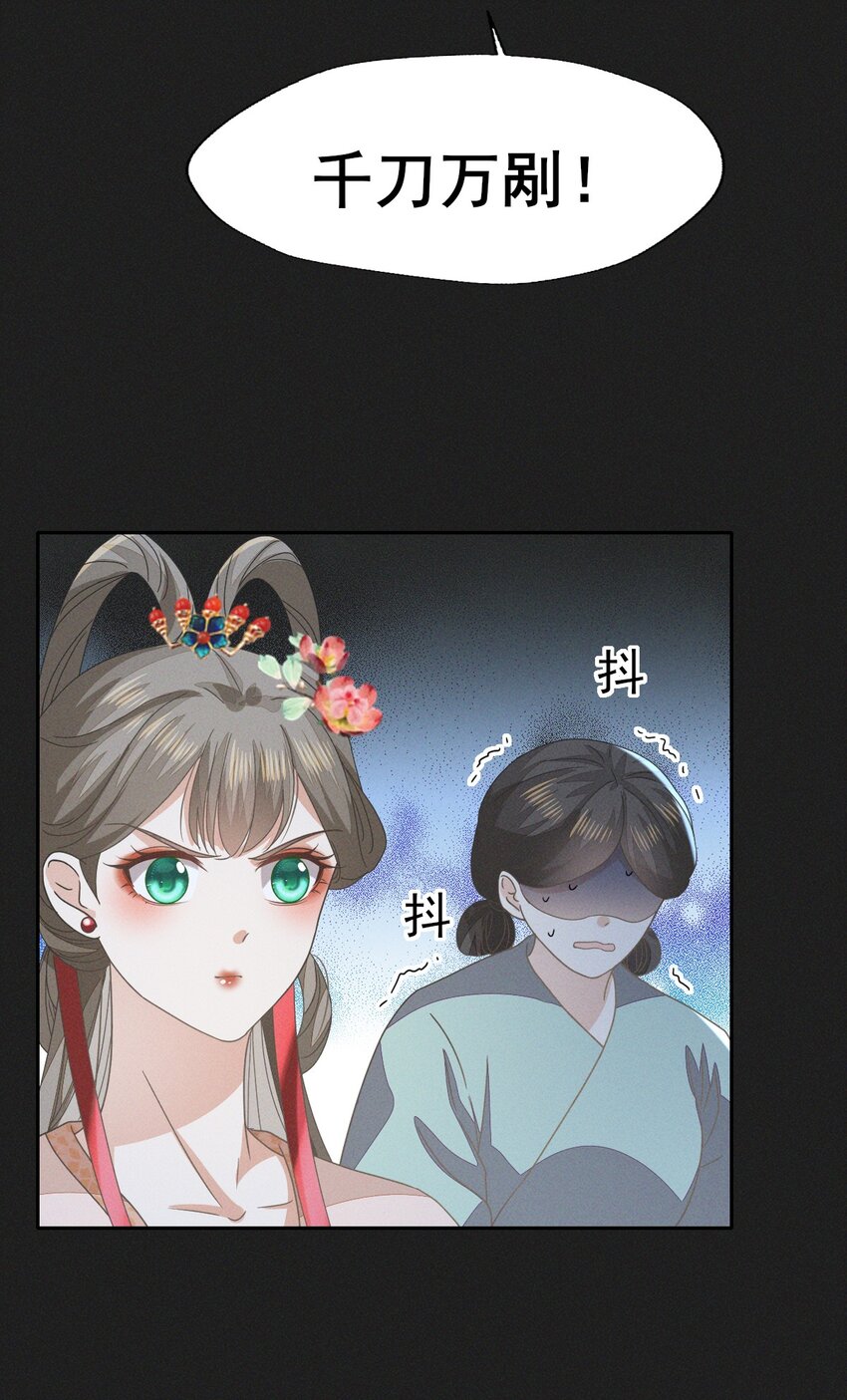 47 乾人...玩的很大嘛-第51话
