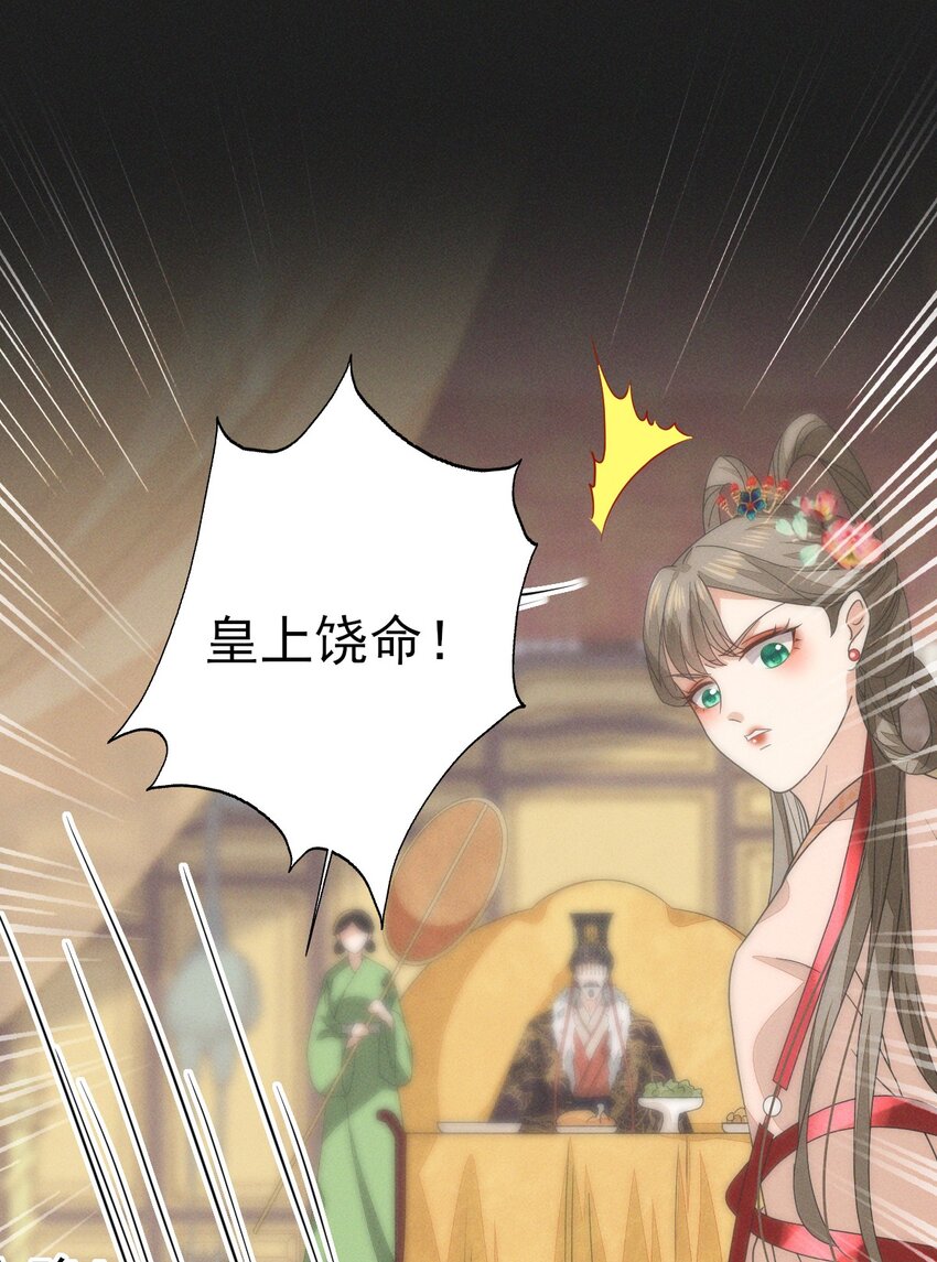 47 乾人...玩的很大嘛-第51话