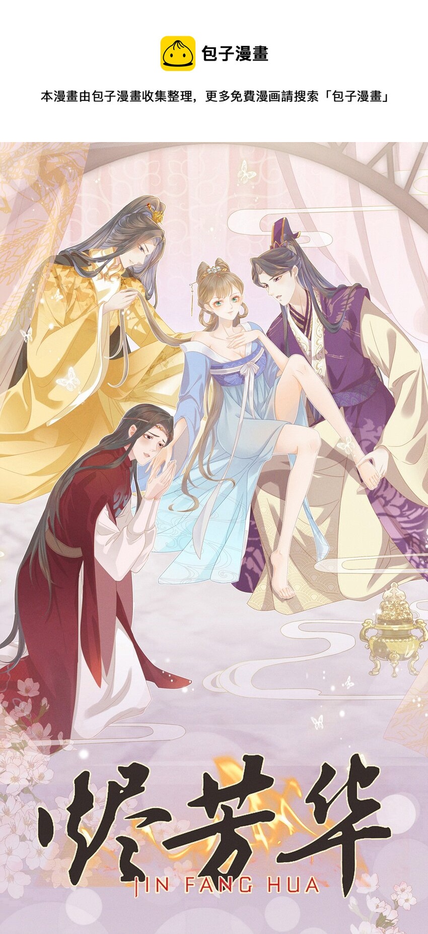 49 我要让夫人心甘情愿同我圆...-第53话