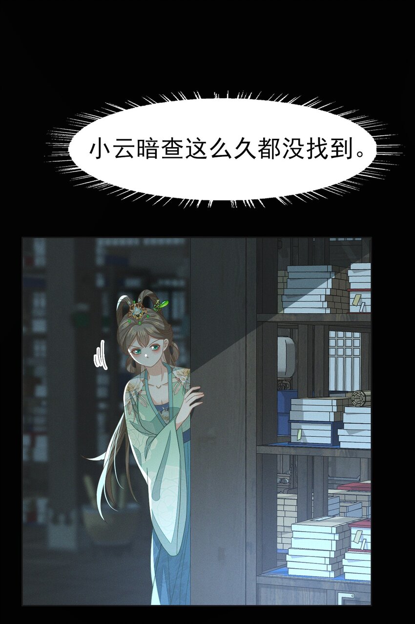 49 我要让夫人心甘情愿同我圆...-第53话