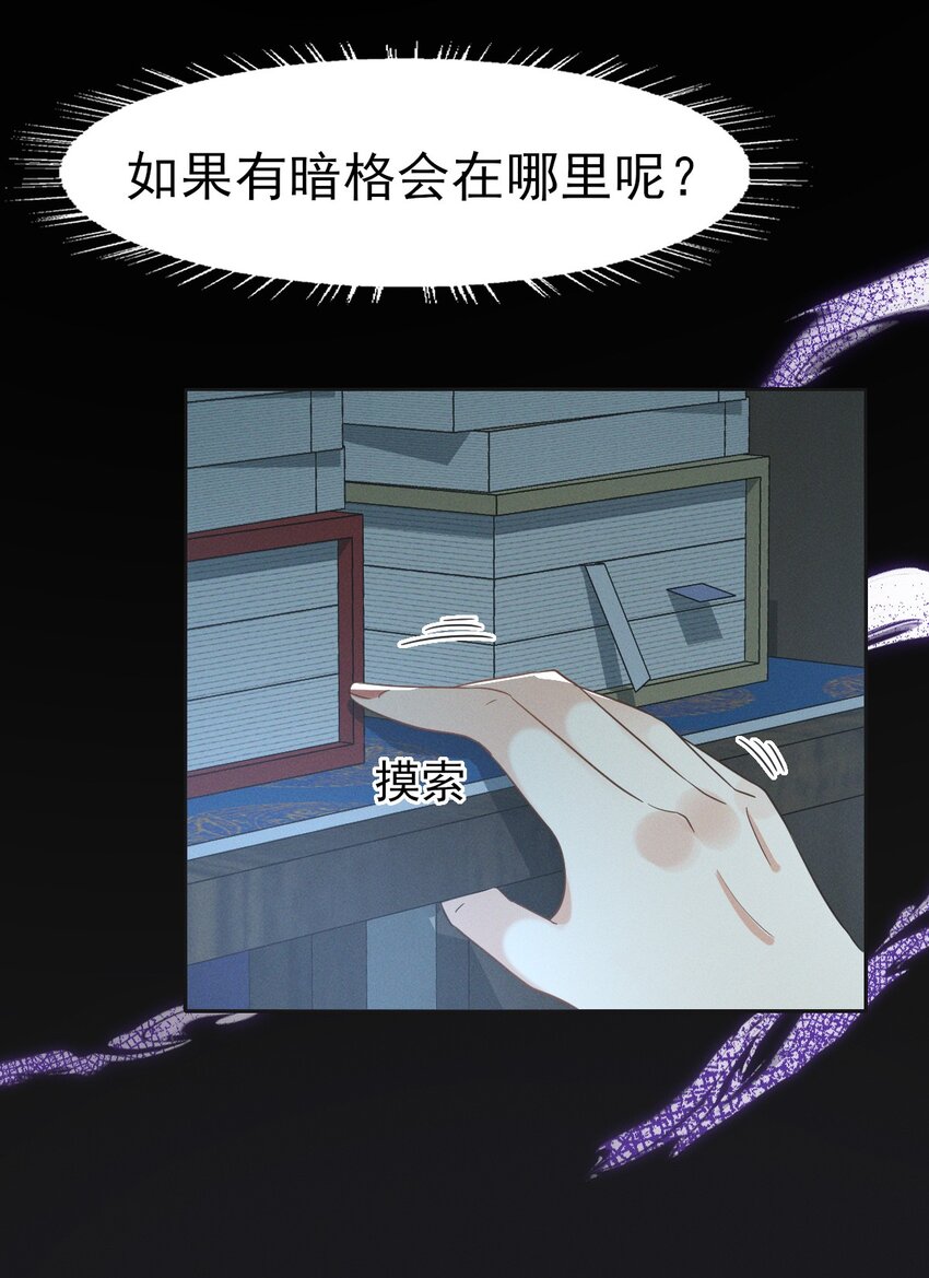 49 我要让夫人心甘情愿同我圆...-第53话