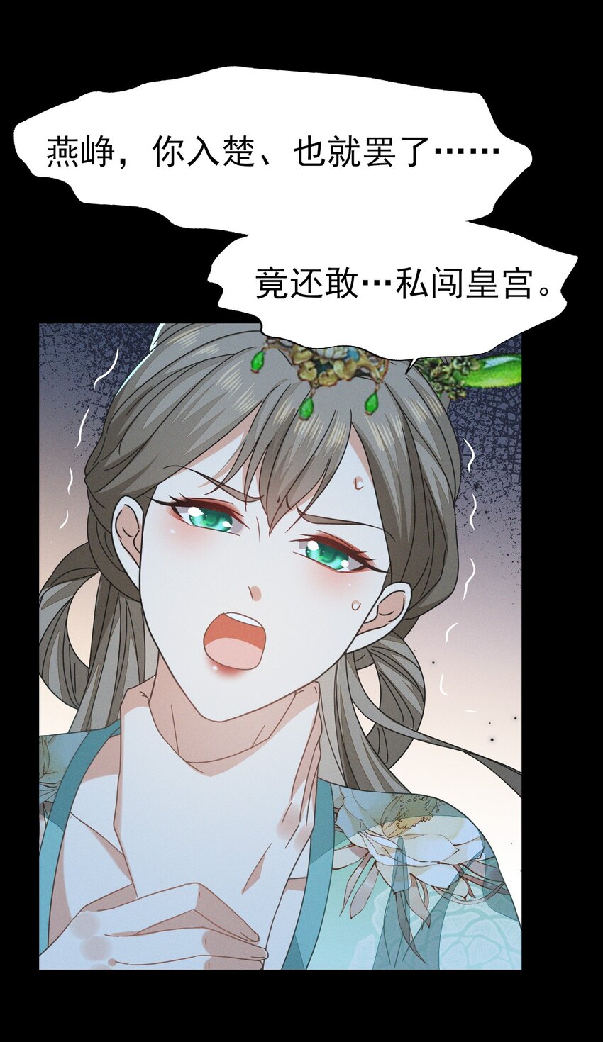 49 我要让夫人心甘情愿同我圆...-第53话