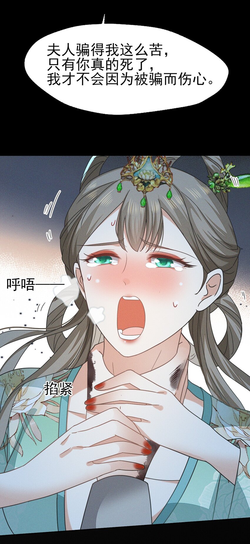 49 我要让夫人心甘情愿同我圆...-第53话