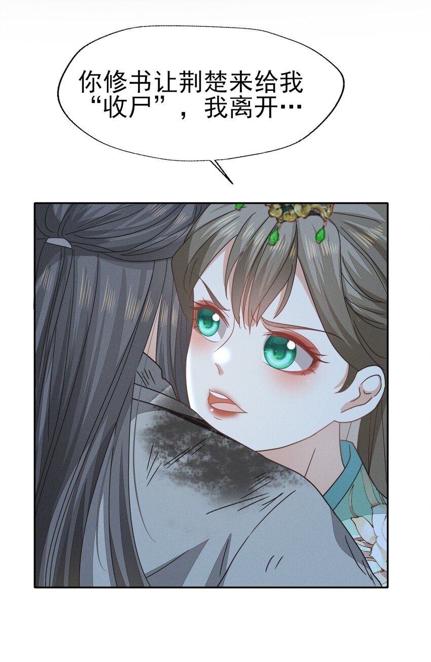 49 我要让夫人心甘情愿同我圆...-第53话