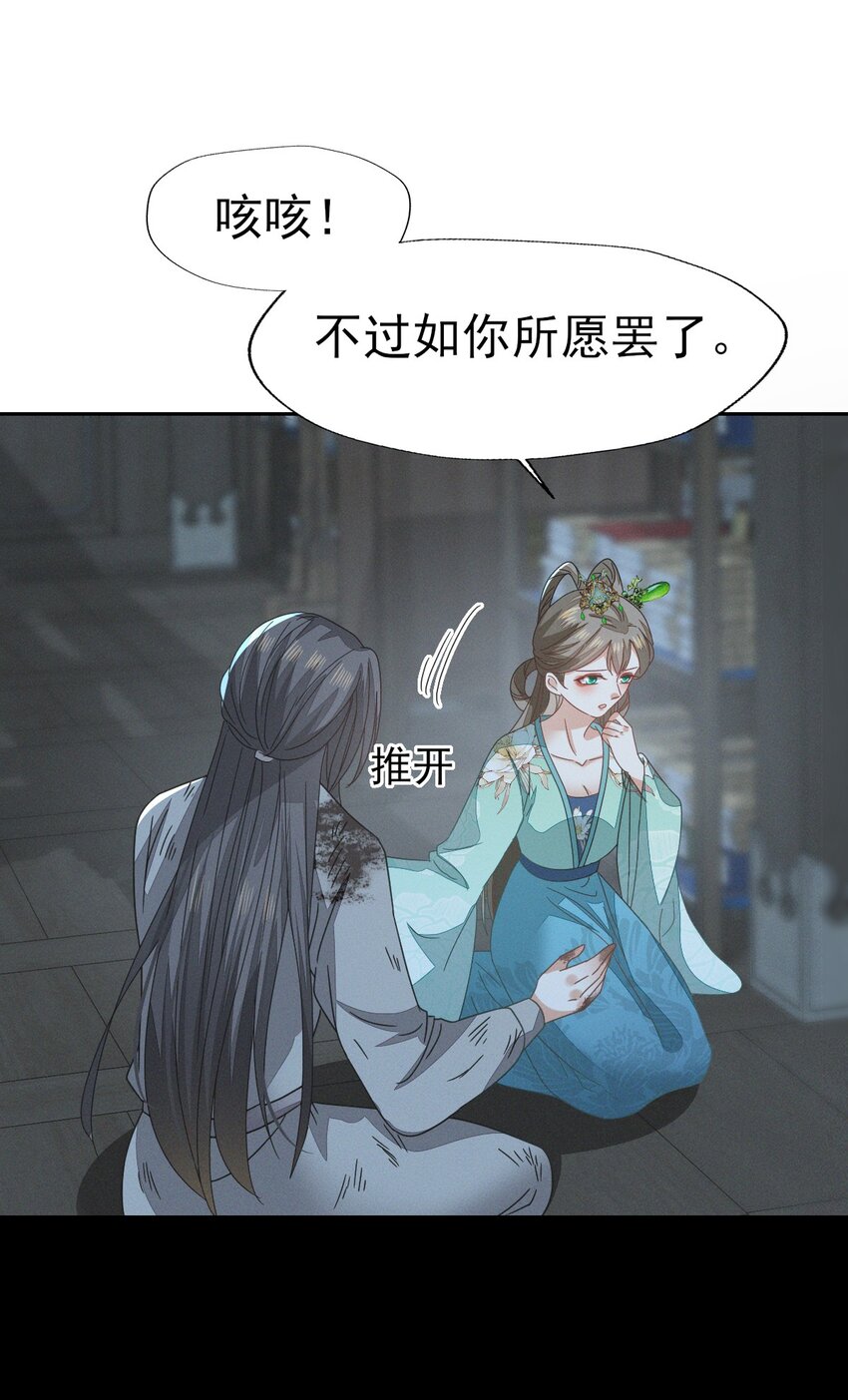 49 我要让夫人心甘情愿同我圆...-第53话